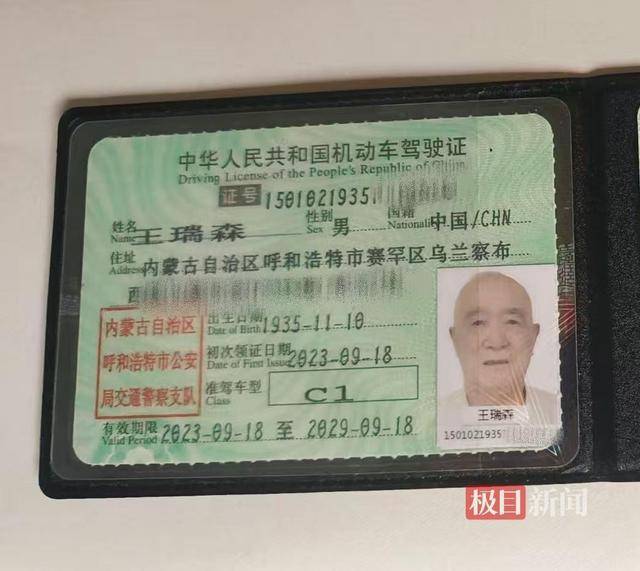 90岁老人自驾23年游遍全国