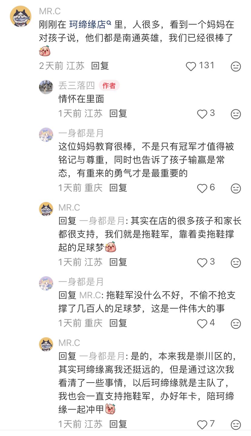 江苏十三“话”：冠军属于泰州、光荣属于南通、格局属于南京……