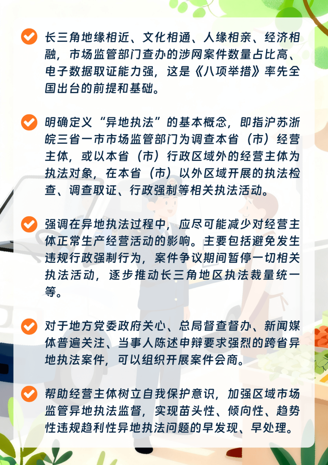 全国首个！浙沪苏皖联合发布反“远洋捕捞”式执法举措