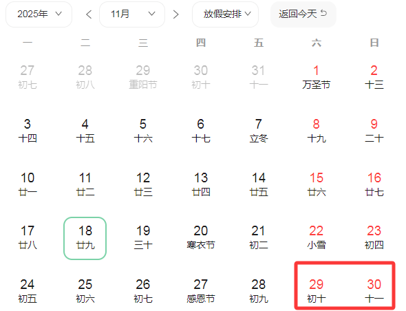 连休9天!两地官宣“雪假”