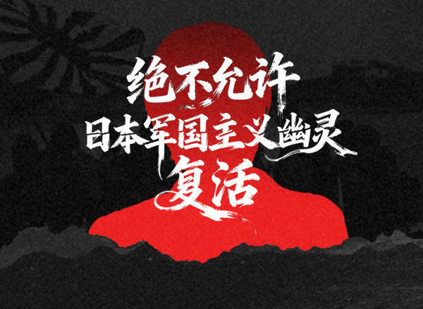 汉奸石平竟跳出来这样拱火:高市早苗别妥协,等中国先来缓和