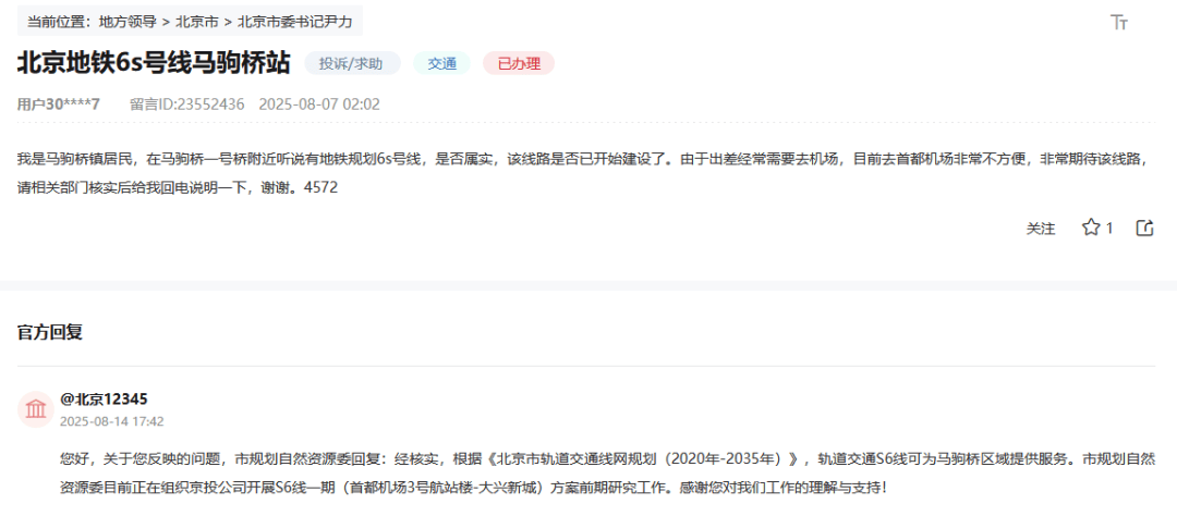 盼了多年!通州多小区或将迎来2条轨道,这条轨道又有进展了