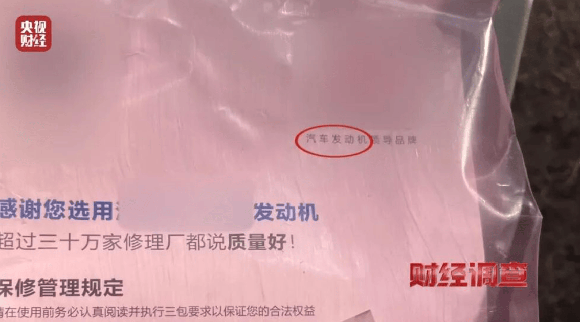 央视曝光一面条厂“手搓飞机”,汽车发动机装到飞机上,律师:获利较大或涉嫌犯罪