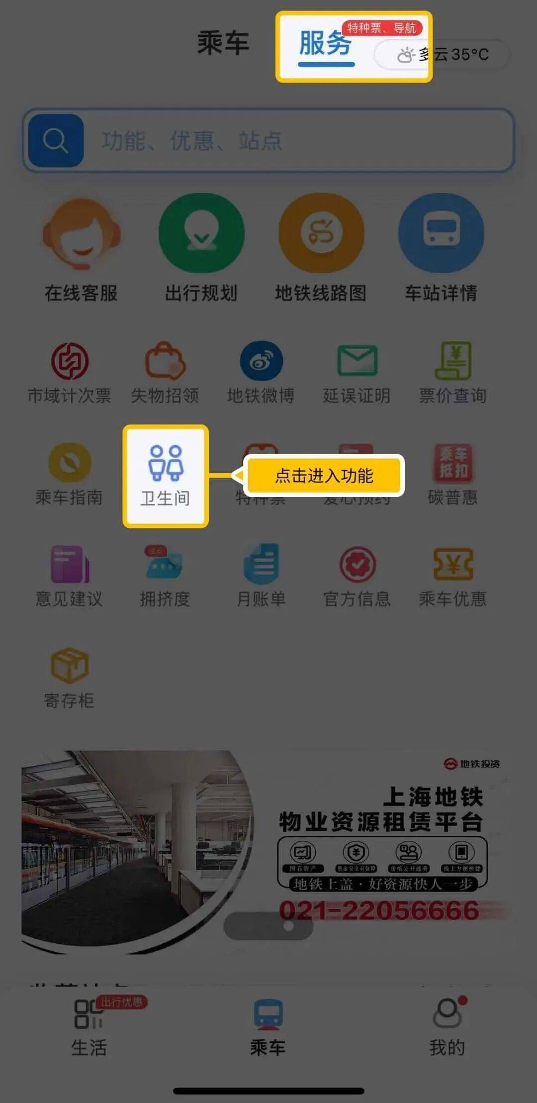 事发上海地铁,尴尬又崩溃!几乎每个人都遇到过,官方:在改了