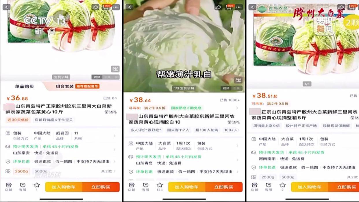 单棵售价超百元,起底“套牌白菜”背后的销售套路