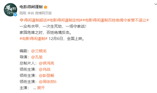 官宣定档!在宜昌拍摄,主演肖战、彭昱畅…