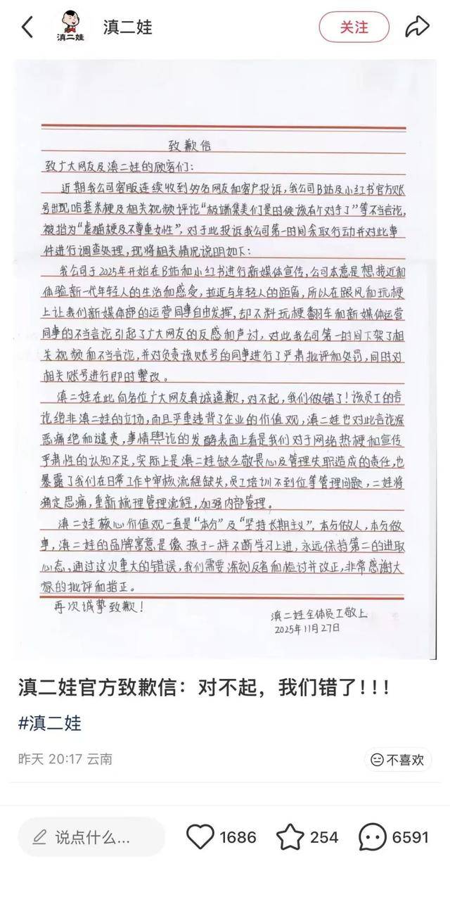 被指玩虐猫梗不尊重女性,知名品牌致歉