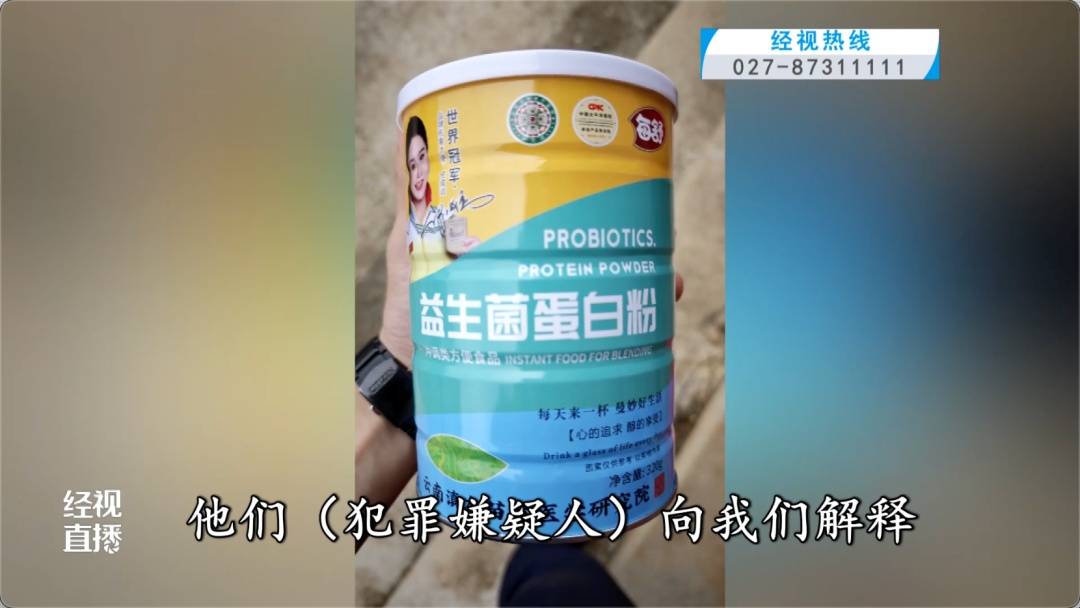 宣传的是奶粉,但拿回家发现是蛋白粉!免费领鸡蛋藏“猫腻”,35名老人被骗