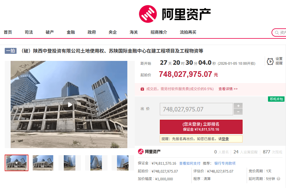 西安地标“双子塔”荒芜十年,7.48亿起拍