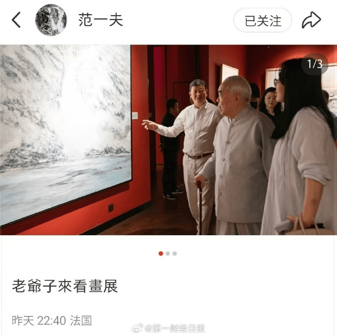 “失联风波”过后,87岁画家范曾首次公开露面,发文称喜获独子、迁入新居,与女儿继子断绝关系