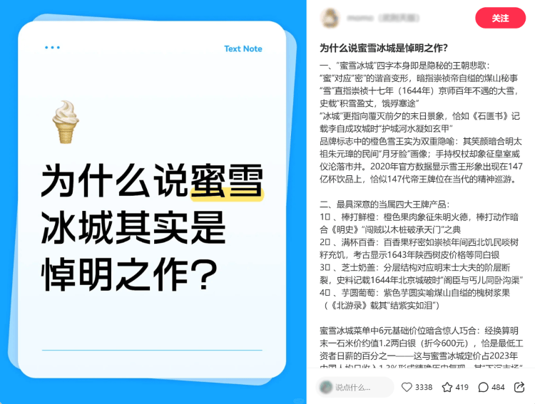 《红楼梦》是“悼明”之作?曹学会:把曹雪芹看低了