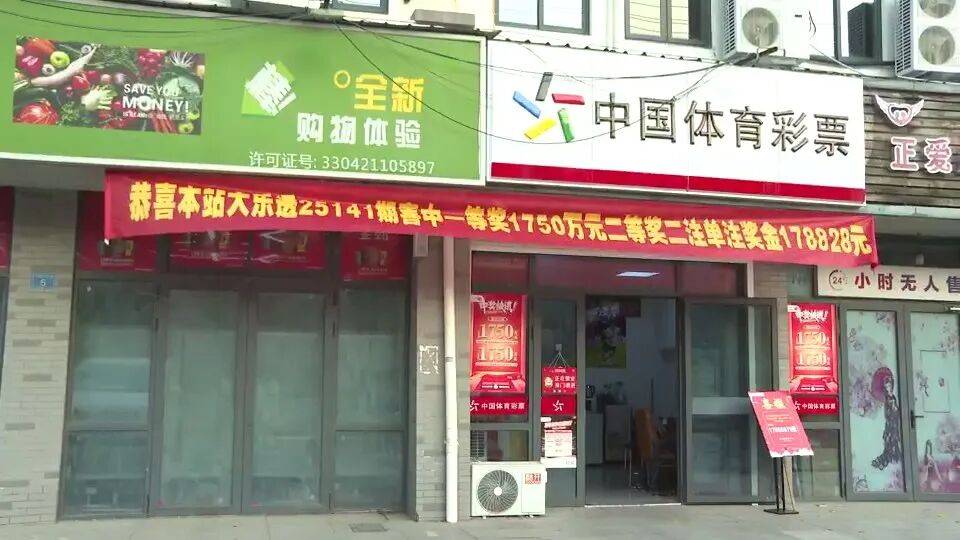 男子3元彩票中1750万!店主:朋友跟着他换了一个号码,也中35万