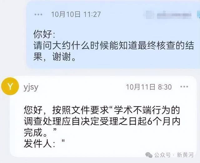 天津警察学院两干部论文查重率超70%引争议,校方:官方尚未认定,不宜定性