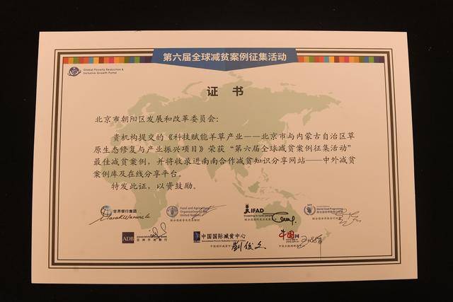 北京送到内蒙古的一株羊草，入选了全球最佳减贫案例