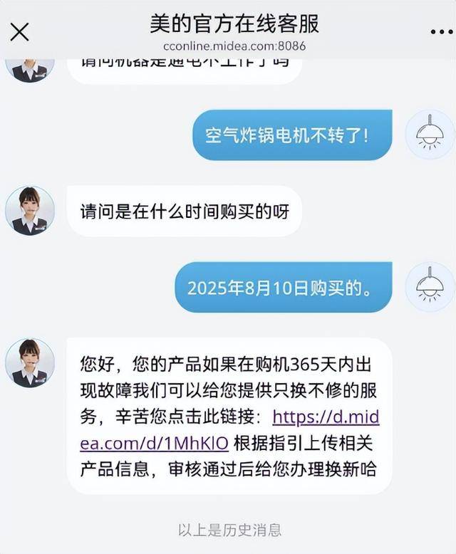 说好的“365天只换不修”呢?美的售后被曝套路深:付款记录、超市小票全被拒