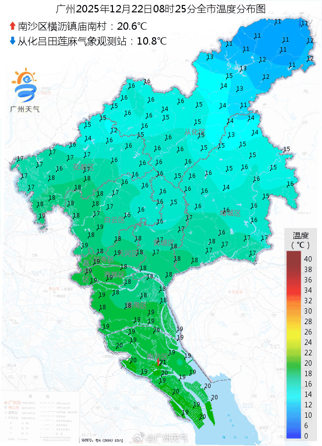 最低11℃！广州要有冷空气了