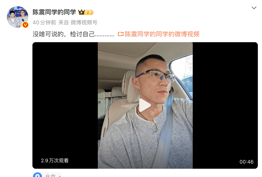 知名车评人陈震小红书B站等部分账号解封，暂未更新内容，此前被全网多平台禁言，偷税被查
